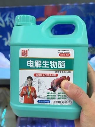 养鱼必备,高浓缩硝化活菌原液,快速打造空气缸,点击上方链接,下单#轻松养鱼 #鱼缸里的大自然 #空气缸 #养鱼日记