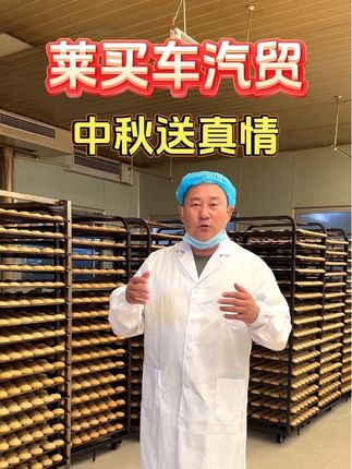 中秋佳节送真情!#幸福记录生活 中秋佳节!
