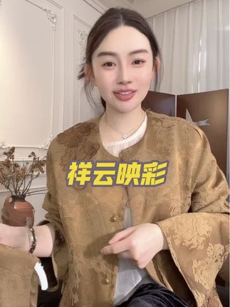 #新中式穿搭成为中秋宠儿 【祥云映彩】新中式国风轻奢刺绣圆领上衣外套~#谁穿谁好看 #被秋日氛围感拿捏了 #高级感穿搭 #长袖外套