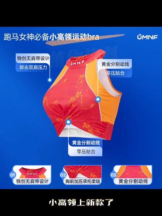 运动必买的bra明霓菲7月9号7:00上新款!欢迎大家来直播间选购哦!#明霓菲 #明霓菲小高领 #运动bra #跑步穿搭 #运动bra