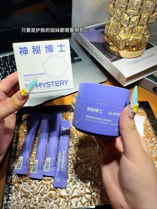 听劝!去黑头还得看这个泥膜…上脸冰冰凉凉的 浓稠的奶油质地好推开!简直是温和清洁的神! #清洁泥膜 #护肤分享 #神秘博士#好物推荐🔥