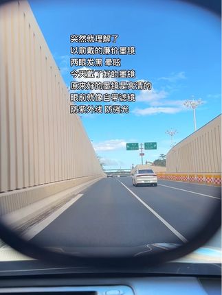 好的墨镜自带滤镜#国庆假期被安排明白了 #防晒 #高清墨镜 #开车墨镜防紫外线 #露营装备
