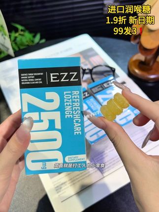 EZZ麦卢卡蜂蜜润喉糖,比我吃过的都好使❗#润喉糖 #润喉糖推荐 #麦卢卡蜂蜜 #我可真会买 #超便宜超划算