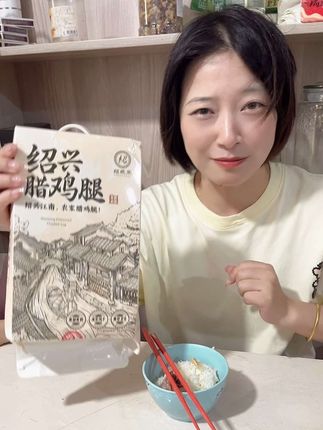 绍兴腊鸡腿 可以蒸着吃,炒着吃,我妈今天烧汤也巨好吃#腊鸡腿