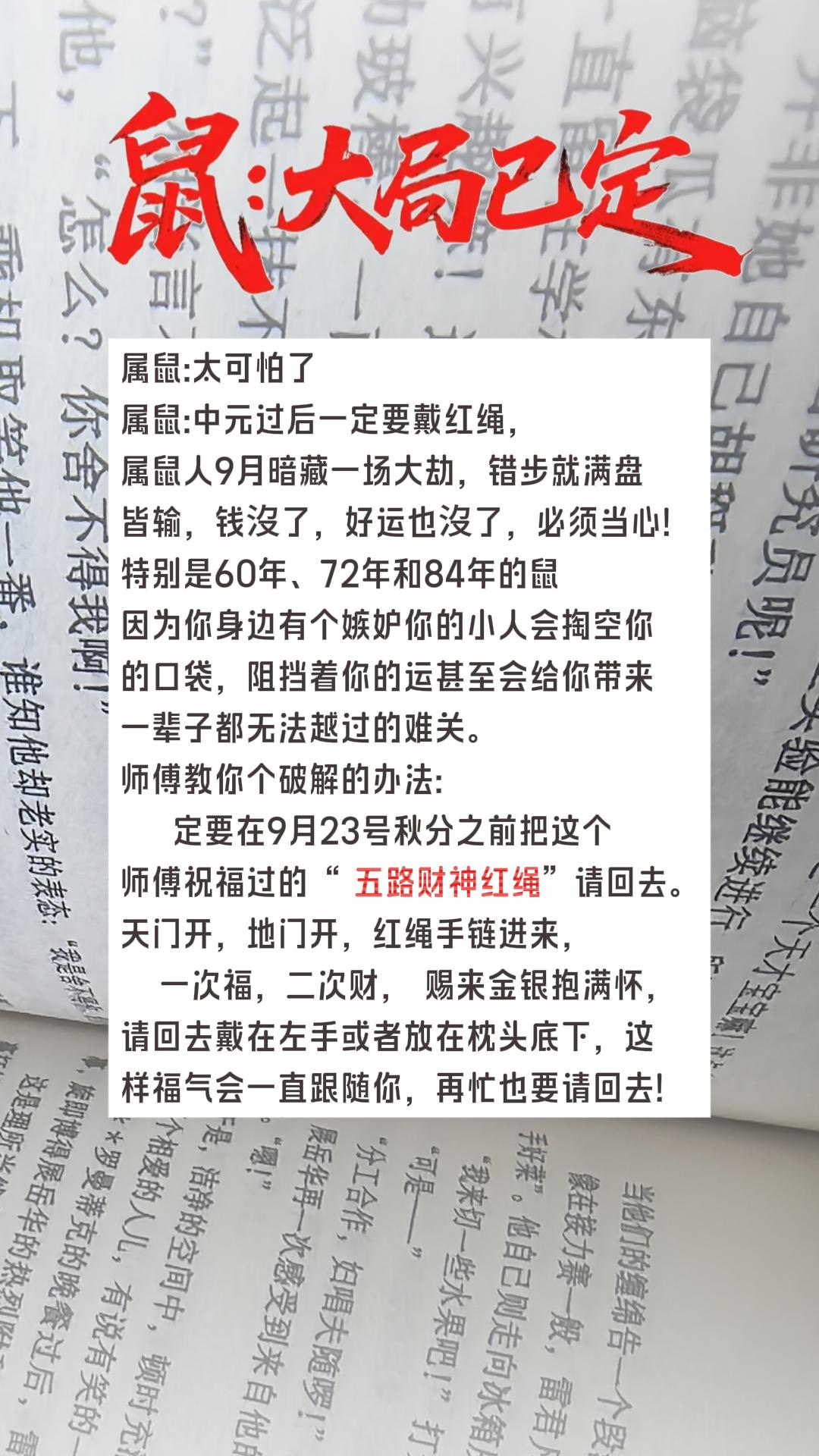 #60年的鼠 #72年的鼠 #84年老鼠
