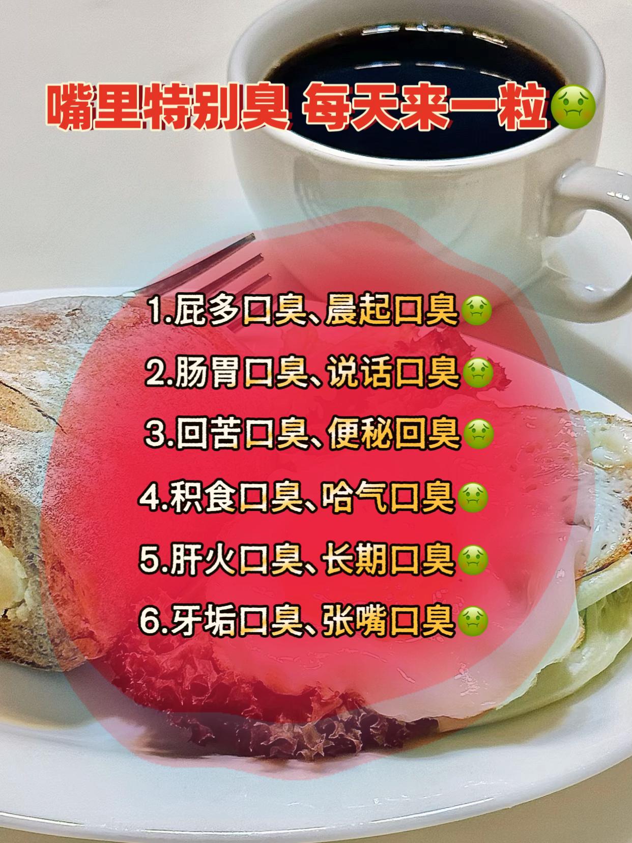 谁懂啊,哈口气差点把男朋友熏晕了!!多亏闺蜜推荐的这款#益生菌多肽沙棘片,近距离说悄悄话也不担心被嫌弃了!! #超便宜超划算#拯救尴尬#社交救星#口吐芬芳