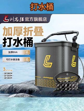 刘志强新型打水桶折叠鱼桶钓鱼打水桶小折叠鱼桶折叠钓鱼桶赶海桶 #打水桶 #打水桶钓鱼 #打水桶活鱼桶