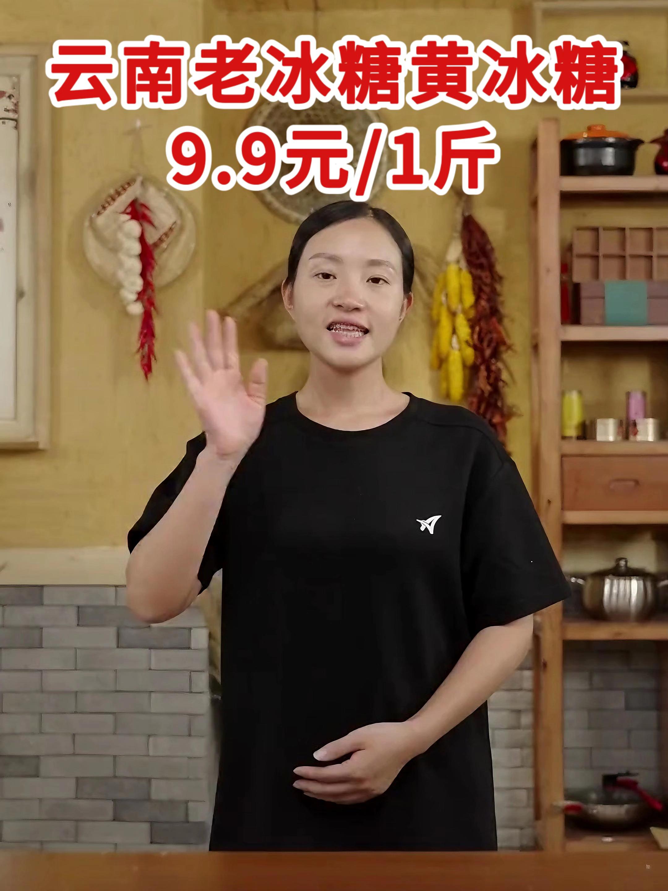 #云南老冰糖小粒 #云南老冰糖 #云南黄冰糖 #云南老冰糖块 #云南冰糖