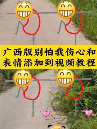 #剪映 #广西神曲 #广西版别怕我伤心 #魔性表情包 #跳舞小人 跳舞表情怎么添加到视频
视频里怎么添加表情包
视频里怎么添加跳舞表情包
视频里怎么添加表情教程
视频里怎么添加表情步骤
视频里怎么添加表情方法
视频里如何添加表情
跳舞表情包怎么添加在视频上
跳舞视频里如何添加表情
跳舞表情怎么放到图片上
跳舞视频如何添加表情包
跳舞表情怎么样更有感染力
跳舞表情怎么加
跳舞表情包怎么添加到抖音
跳舞怎么加表情管理
剪辑视频怎么添加搞笑动态表情
怎么在视频添加人物跳舞视频
视频加跳舞小人方法
视频里跳舞的小人怎么制作
视频怎么添加一个小人
动画小人跳舞视频怎么制作
视频里怎么添加一个跳舞的小人
在视频中添加人物跳舞
怎么给视频添加小人跳舞
抠图小人跳舞特效
一个小人跳舞的视频怎么制作
跳舞小人的创意视频制作教程
跳舞视频里面怎么添加别人的跳舞
视频里魔性跳舞动画小人同款
小人跳舞视频怎么弄
视频里怎么加入人物跳舞
最近很火的跳舞小人怎么制作
视频中加一个跳舞的人怎样制作
视频里怎么添加一个小人走路
小动物跳舞视频怎么制作的
魔性跳舞表情怎么添加到视频
魔性跳舞表情添加教程
视频加魔性跳舞表情
视频插入跳舞表情包
跳舞表情包怎么加到视频
视频怎么加魔性跳舞表情
剪映添加跳舞表情教程
视频添加动态跳舞表情
魔性小人跳舞表情包
视频里加跳舞表情包
怎么给视频加跳舞表情
视频添加跳舞小人
跳舞小人怎么弄
视频里加跳舞小人
跳舞小人视频制作
怎么加跳舞小人
跳舞小人贴纸
视频加魔性跳舞小人
跳舞小人怎么添加
视频插入跳舞小人
跳舞小人关键词
视频加跳舞动画小人
剪映小黄人跳舞贴纸怎么用
跳舞小人怎么添加
跳舞视频里面怎么添加别人的跳舞
视频中加一个跳舞的人怎样制作
魔性跳舞小人视频
跳舞小人怎么制作
剪映添加跳舞表情教程
跳舞小人素材
视频加跳舞动画小人
魔性小人跳舞表情包
视频里魔性跳舞动画小人同款
视频添加动态跳舞表情
视频加跳舞小人方法
怎么给视频添加小人跳舞
视频添加跳舞表情包
小人跳舞视频怎么弄
龇牙咧嘴小黄人跳舞添加到视频教程
最近很火的跳舞小人怎么制作
跳舞小人怎么弄
视频里加小黄人跳舞特效
视频里怎么添加一个小人
跳舞小人视频教程
视频里放跳舞小人
跳舞小人素材
魔性跳舞小人视频
视频添加跳舞表情包
跳舞小人怎么制作
视频加动态跳舞小人
跳舞表情怎么弄出来的