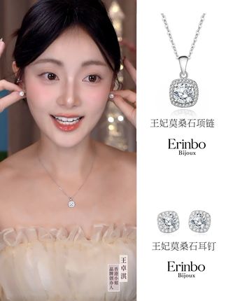 王妃同款高质量莫桑石莫桑钻项链耳钉#首饰分享 #饰品分享 #莫桑钻 #莫桑石 #纯银饰品 @王卓淇Erin👑
