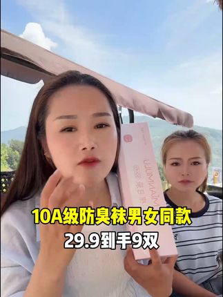 脚丫子穿啥都有味不是鞋的事,是该换袜子了!10A级抗菌防臭袜29.9到手9双可以多囤点#好物推荐🔥 #防臭袜 #10A防臭袜