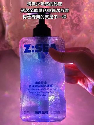 有没有跟我一样喜欢男香,去用它就对了,男孩子用太好闻了,女孩子用刚刚好的沐浴露 #海洋至尊沐浴露 #沐浴露推荐 #洗护好物 #香氛沐浴露 #种草好物