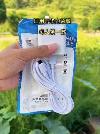 适用于华为快充#3c数码推荐 #数据线 #充电器 #快充