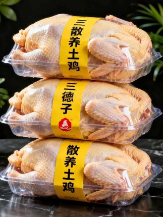 三德子家散养鸡,纯正土味,还原儿时本味!#超便宜超划算这散养土鸡,漫山遍野跑,吃的是五谷虫草,肉质紧实鲜嫩。红烧,肉质紧实有嚼劲;煲汤,汤鲜味美,营养丰富,怎么做都香!让你轻松享受农家美味,快来尝尝吧!#老母鸡#妈呀太香了 #好吃到停不下来 #抖音美食推荐官#强烈推荐