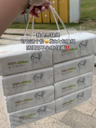 我得天呐!商家也太卷了,这个价发8大包抽纸了,贼拉厚实,纸巾加大加厚还是原生木浆的,随便用都不心疼,纸巾消耗品,看到合适的就囤呀!#抽纸#生活用纸#超便宜超划算 #抽纸巾家用实惠装 #薅羊毛的快乐