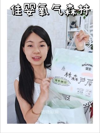 终于终于知道为什么都喜欢#佳婴氧气森林纸尿裤 真的是巨巨巨好用,便宜也就算了,关键薄软还能吸就过分了,现在活动还给发2包,商家你疯了吗#萌娃必备屁粮 #纸尿裤 #拉拉裤 #便宜好用纸尿裤推荐