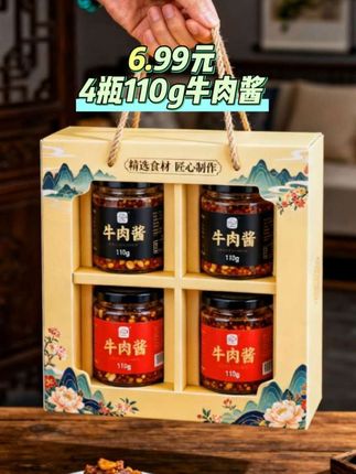 挖到宝!平时单瓶都要10块8块的牛肉酱,今天6.99元直接发4瓶还包邮! 精选牛腿肉肉眼可见,鲜辣辣椒提香,开罐香味直窜鼻腔~夏天没胃口?拌面条、夹馒头、拌米饭都合适,一口超开胃! 配料表干干净净,每罐110g真材实料,大块牛肉粒在舌尖鲜润弹嫩。五香、原味、牛肉辣、香辣四种口味任选,国风礼盒设计,自用下饭、送礼显心意都可,佐餐选它,每餐都能吃出新幸福感!活动随时停,刷到赶紧冲~#超便宜超划算 #吃货必备 #快来一起尝个鲜 #牛肉酱 #下饭菜 @抖加🔥上热门🔥dou+🔥热点宝