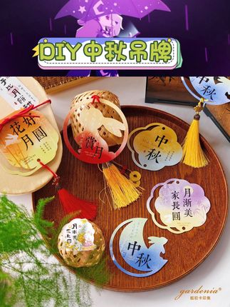 中秋节的仪式感怎么少得了可爱吊牌!🐰手工DIY的兔子吊牌也太戳心了吧~ 软萌的兔子图案搭配烫金字体,挂在月饼盒、水果篮或鲜花礼盒上,瞬间让礼物变得独一无二。卡片能手写祝福,一笔一划都是心意,收礼的人肯定能感受到满满的温暖💕 #中秋吊牌DIY #兔子装饰卡 #礼盒配饰 #手工心意