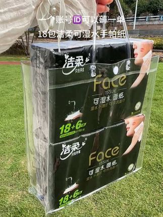 洁柔手帕纸18包古龙水香随身装便携式卫生纸面巾纸小包装餐巾纸抽#洁柔手帕纸巾 #强烈推荐 #新人福利第一单 #手帕纸推荐