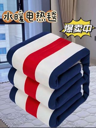 #上热门 水暖电热毯双区双控单人可定时家用处 大水循环冬季恒温防水电子水暖电 热毯#双控电热毯#电热毯 #水暖电热 毯双人双控#好物推荐