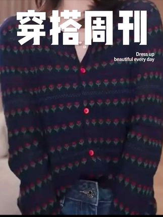 #针织长袖开衫 #琥珀流光风 #迪丽热巴琥珀系变装太权威了#入秋的第一件流光单品#早秋穿搭公式来了