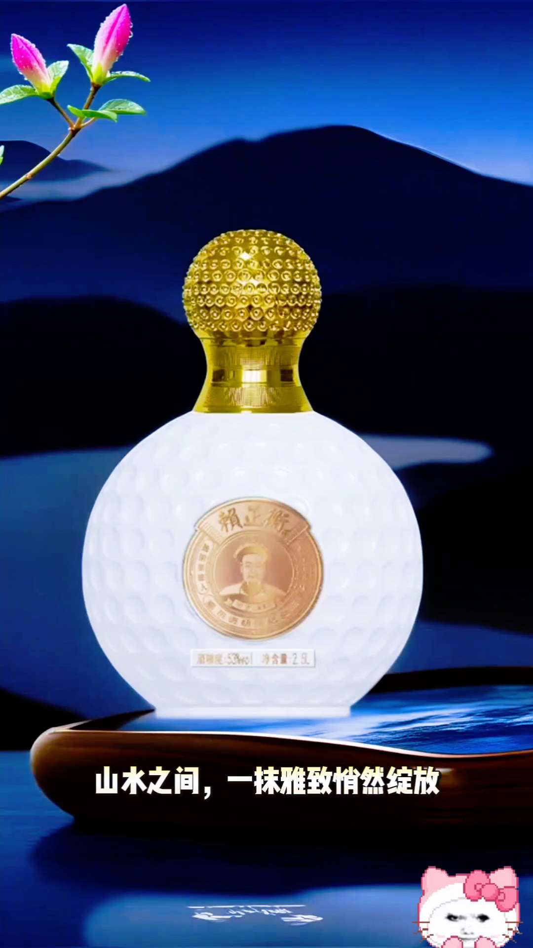 赖正衡高尔夫纪念酒。#传统文化 #文化传承 #中国白酒#品酒生活#非遗技艺