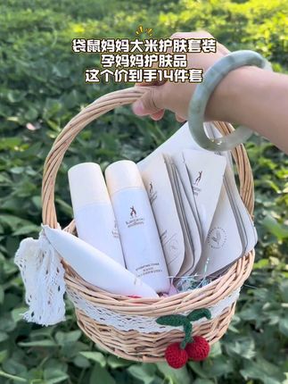 现在下单到手14件套,刷到的赶紧囤#袋鼠妈妈大米护肤套装#孕妈妈护肤三件套#洗护好物 #袋鼠妈妈 #好物推荐🔥