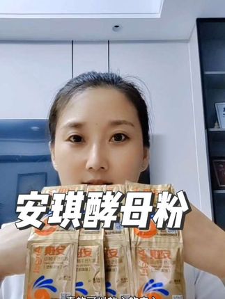 想要面发的好,这款安琪酵母少不了!#发酵有安琪面点不发愁 #高活性干酵母 #酵母粉