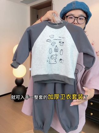 加厚卫衣套装,洋气百搭舒适好看#高品质童装 #童装上新 #每日童装穿搭分享 #小童穿搭 #潮童穿搭