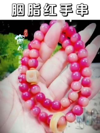 #胭脂红手串 #菩提手串 #与众不同 #很漂亮