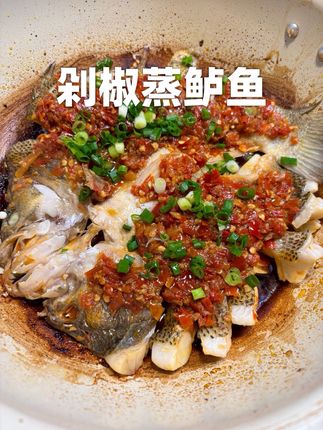 这剁椒蒸鲈鱼也太过瘾了!米饭又要遭殃了! #剁椒鲈鱼 #鲈鱼做法 #剁椒蒸鱼 #下饭菜 #家常菜教程