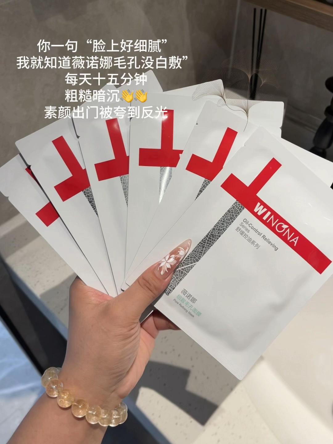 还得是薇诺娜..用空几十盒了!是真的巨好用,油敏皮,大毛孔星人可不要错过!#诺娜面膜#面膜 #好皮肤养出来
