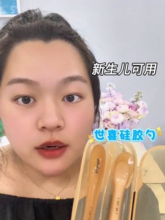#待产包清单 之一肯定少不了世喜这款#硅胶勺,从宝宝出生一直到吃辅食都可以用,太划算啦!#母婴好物 #宝宝餐具 #新生儿待产包