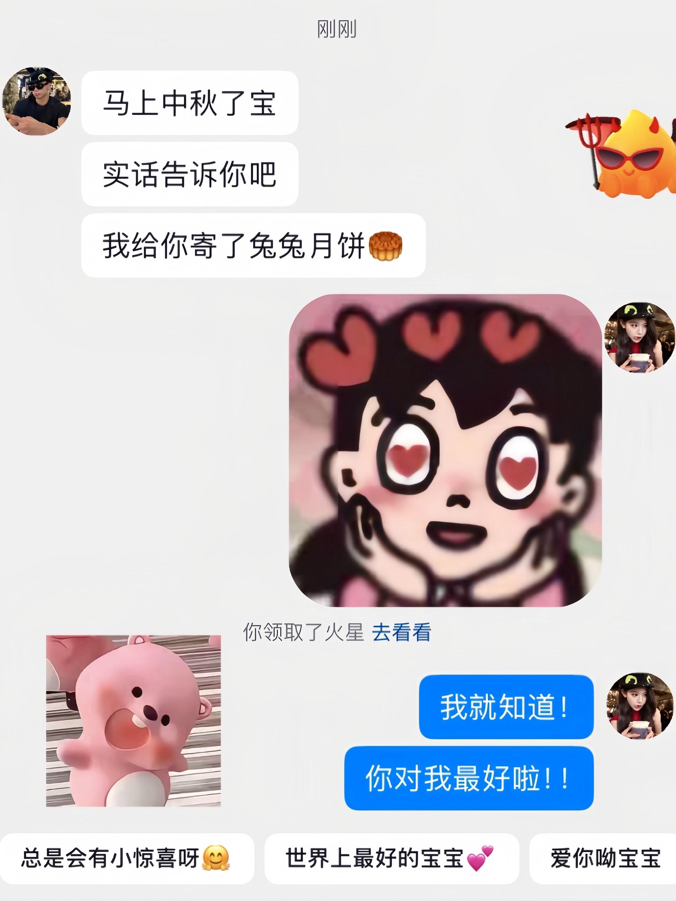 幸福是收到男朋友买的兔子月饼#月饼#中秋节 #兔子月饼 #惊喜跟礼物都是来自爱你的人#情侣