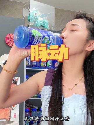 运动员运动完之后都是喝脉动,又清爽又好喝,还有无糖版本#脉动#强烈推荐 #运动 #清凉一夏
