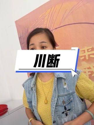 #原创视频 #强烈推荐