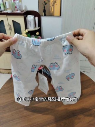 #我要上热门 找到适合小月龄宝宝穿脱的开裆裤了,面料柔软舒服又透气,里外都是无骨缝制,不会磨到宝宝娇嫩皮肤,自己都可以放心穿多款花色可选,家有小月龄宝宝的妈妈们赶紧安排起来#开裆裤#纯棉#婴幼儿服饰 #萌娃@大数据推荐给有需要的人