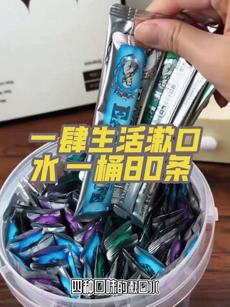 EASYLIFE/一肆生活【一桶80条】元气桃桃果香味漱口水口气持久清新 #超便宜超划算 #无限回购的宝藏单品 #居家百货 #漱口水 #好物推荐🔥