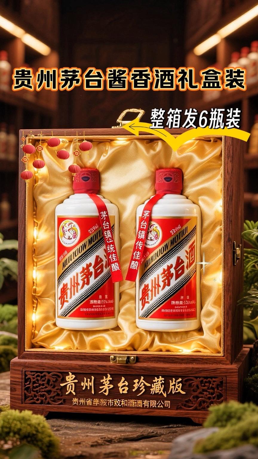 家人们,贵州茅台镇酱香酒礼盒来啦!贵州茅台镇酒终于打下来了!精选优质高粱、小麦,配以澄澈赤水。遵循传统工艺,端午踩曲、重阳投料,经九次蒸煮、八次发酵、七次取酒,再陈酿勾调。酒液澄澈透亮,色泽微黄如琥珀。轻嗅,酱香、焦香、糊香交织,醇厚优雅。品一口酒液,口感醇厚丰满,绵柔细腻,舌尖舞动着酸甜苦咸鲜的和谐奏鸣,咽下后回味悠长,空杯留香持久。这不马上节日要到了,送礼和都不错!#强烈推荐 #贵州茅台 #酱香白酒典范 #酒中珍品