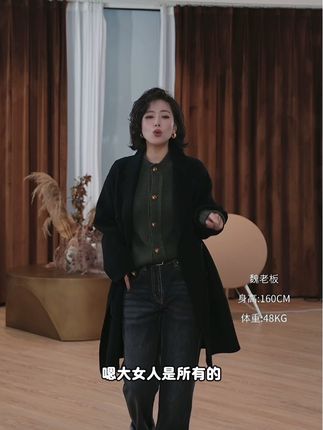 大女人必入!山羊绒+绵羊毛黑色翻领外套,穿上气场直接拉满#优雅气质 #高端大气 W.Diva #尚气质穿搭 #品味穿搭