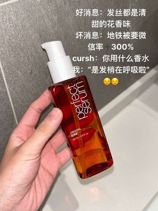 不仅是好用,香味更是牛啊#爱茉莉护发精油 #养发护发 #女生必备