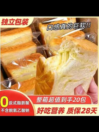 【到手20包】牛乳厚切吐司营养早餐学生奶香手撕面包糕点食品整箱。#面包 #吐司面包 #厚切吐司面包 #厚切牛乳吐司 #厚切牛乳吐司面包 @DOU+小助手