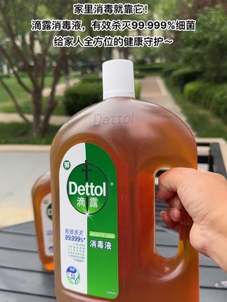 家人们,给你们看看我家常备的滴露消毒液。它能灭掉99.999%的细菌,像那些让人生病的肠道菌、化脓菌啥的都能搞定。不管是洗衣服,还是擦家里的桌子、地板,都能用上它,给家里来个全方位的消毒,住着也更安心不是。#好物推荐🔥 #滴露