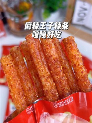 #辣条 #零食推荐 #追剧必备零食