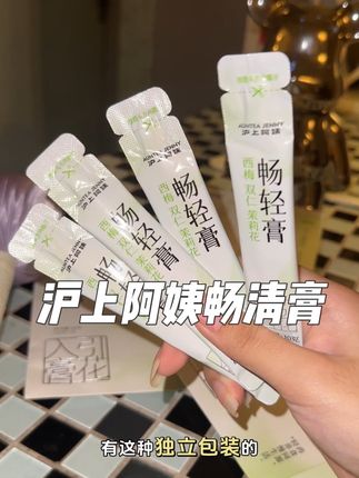 我真不是冲这个艾草锤来的 谁让它买三盒就送呢 经常久坐又不爱喝水的真的可以试试这个沪上阿姨畅清膏#沪上阿姨 #沪上阿姨养生 #沪上阿姨小绿条 #沪上阿姨畅清膏 #女生必备