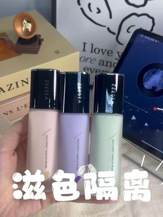 滋色隔离霜,轻薄不闷痘,提亮肤色超自然!#滋色隔离霜 #滋色妆前乳 #滋色