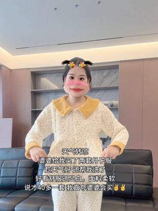 天气转凉 婆婆给我买了两套月子服 趁天气好 还帮我洗了 好看舒服还显白,面料柔软 说才40多一套 我直夸婆婆会买✌️✌️ #月子服推荐#孕期#怀孕#待产包#孕妈哺乳月子服