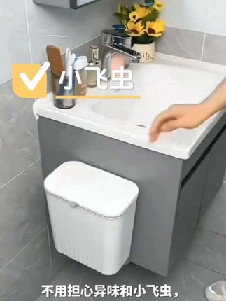 #非常方便实用 #卫生间好物 #垃圾桶 #壁挂式垃圾桶 #壁挂式垃圾桶带盖