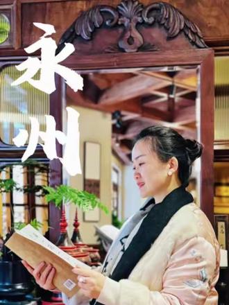 如果流量能变现,那么投资落地就是最好的答案!
万千实实在在的就业岗位,最后获利的是千千万万如你如我一样的老百姓,永州的父可以回来,永州的孩子不再做留守儿童,这是我理解的流量变现
祝福永州,越来越好#永州 #江苏 #苏商 #女性创业#湘超