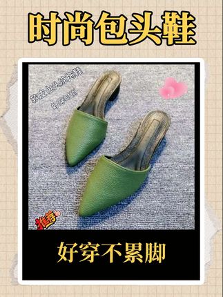 时尚包头鞋#脚宽脚胖都可以 平跟尖头鞋#好穿又好搭 #哎呦喂你鞋真好看
